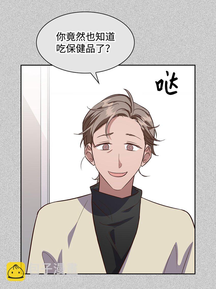 《逃离计划-Undercover Partners》85 将计就计 第5页