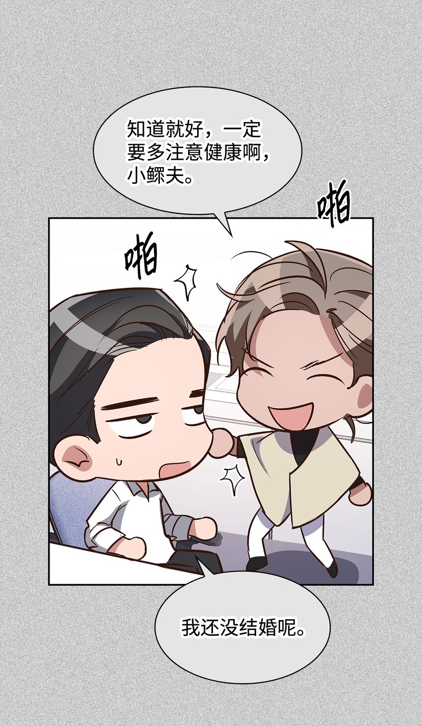 《逃离计划-Undercover Partners》85 将计就计 第7页