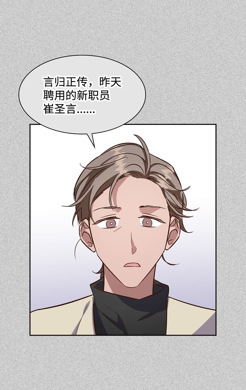 《逃离计划-Undercover Partners》85 将计就计 第8页