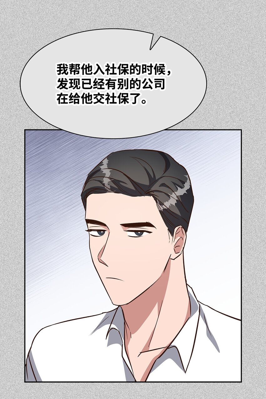 《逃离计划-Undercover Partners》85 将计就计 第9页