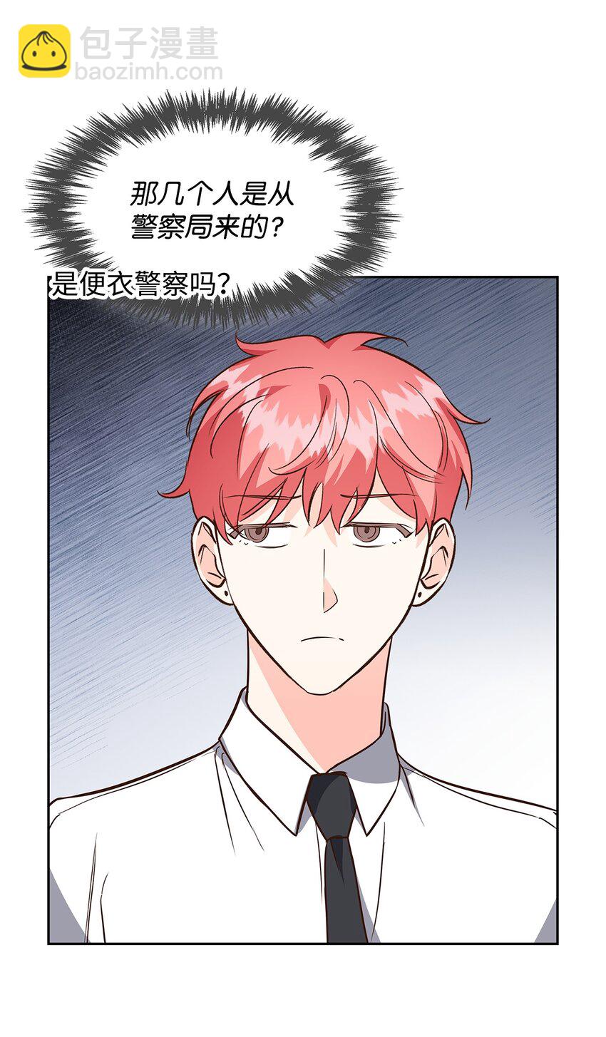 《逃离计划-Undercover Partners》88 警察来访 第10页