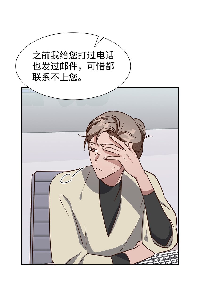 《逃离计划-Undercover Partners》88 警察来访 第19页
