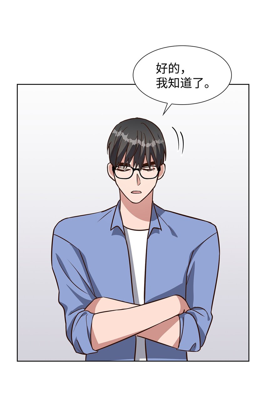 《逃离计划-Undercover Partners》88 警察来访 第20页