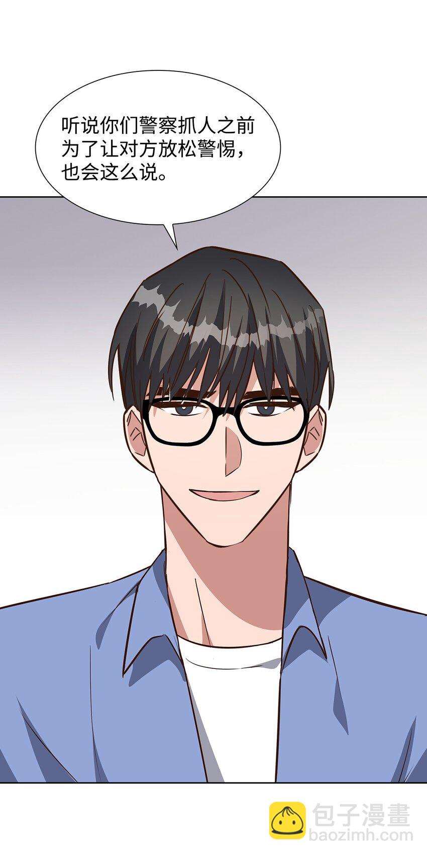 《逃离计划-Undercover Partners》88 警察来访 第22页