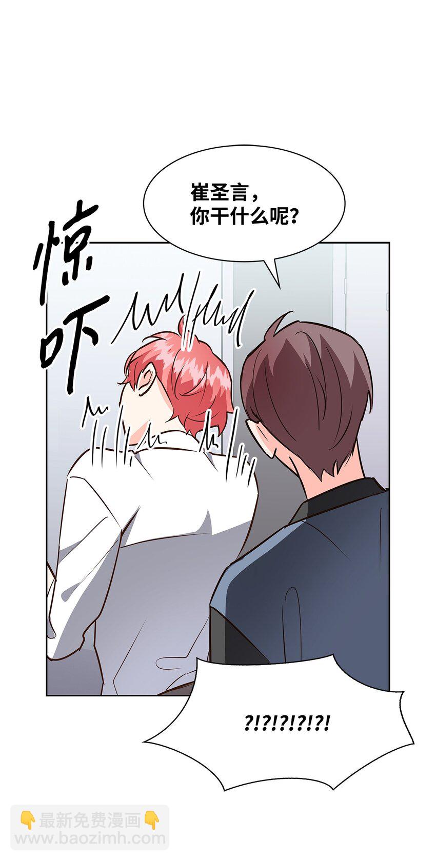 《逃离计划-Undercover Partners》88 警察来访 第26页