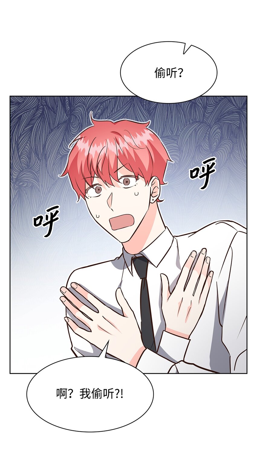《逃离计划-Undercover Partners》88 警察来访 第27页