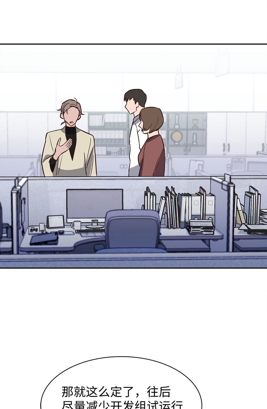 《逃离计划-Undercover Partners》88 警察来访 第2页