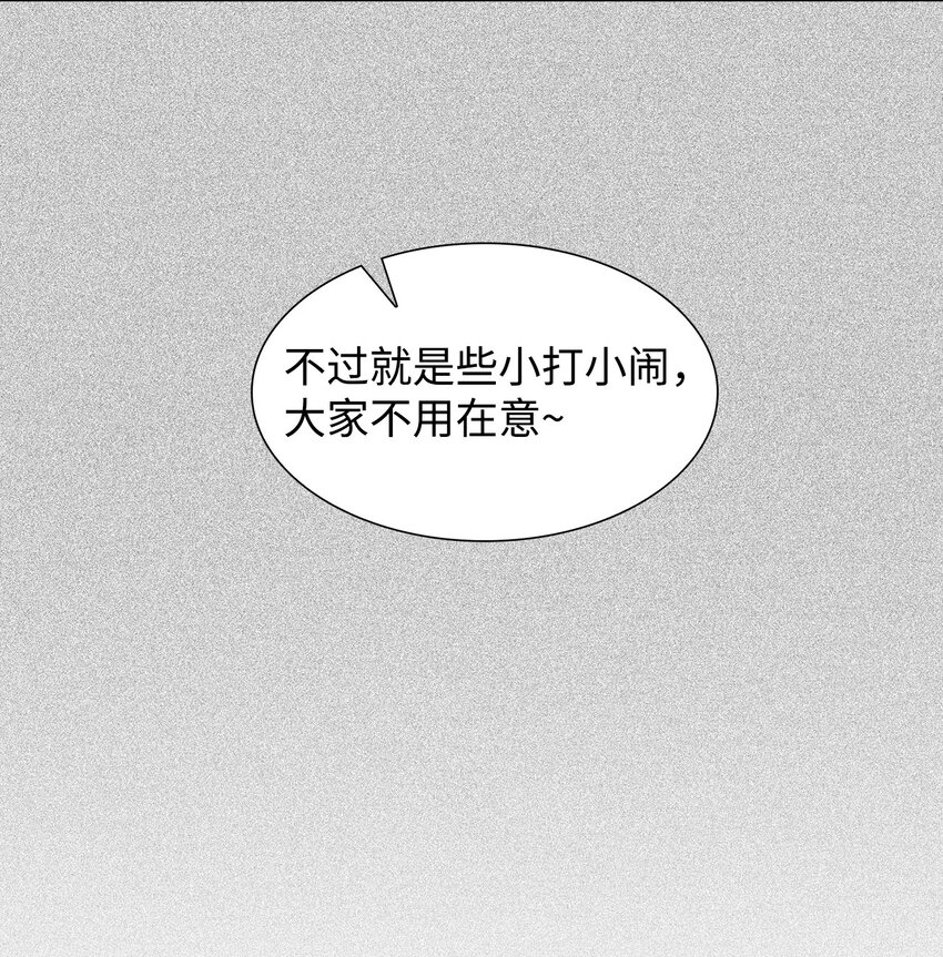 《逃离计划-Undercover Partners》88 警察来访 第33页