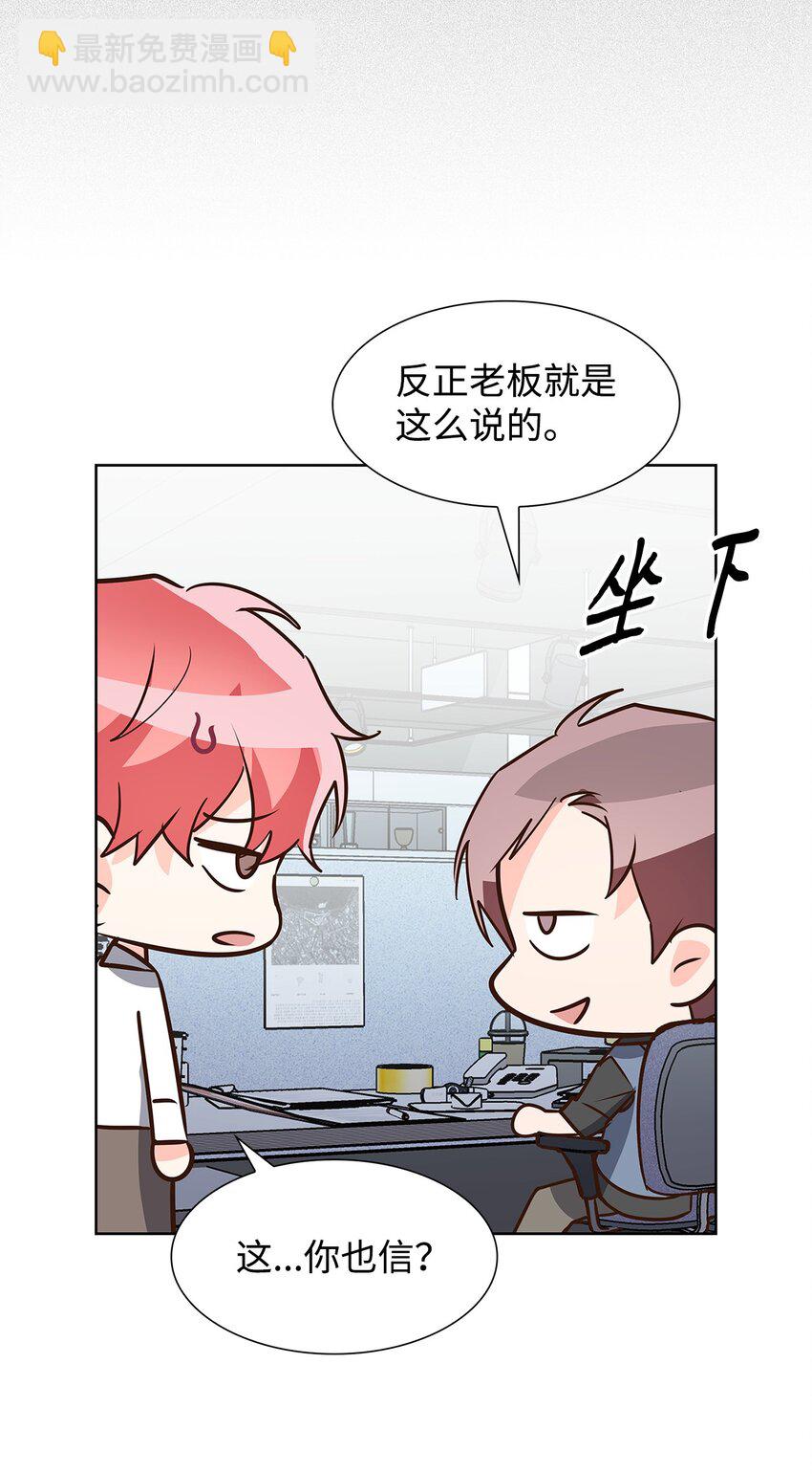 《逃离计划-Undercover Partners》88 警察来访 第34页