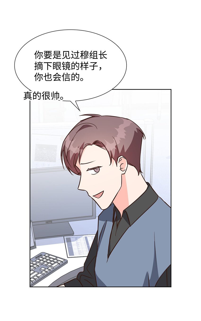 《逃离计划-Undercover Partners》88 警察来访 第35页