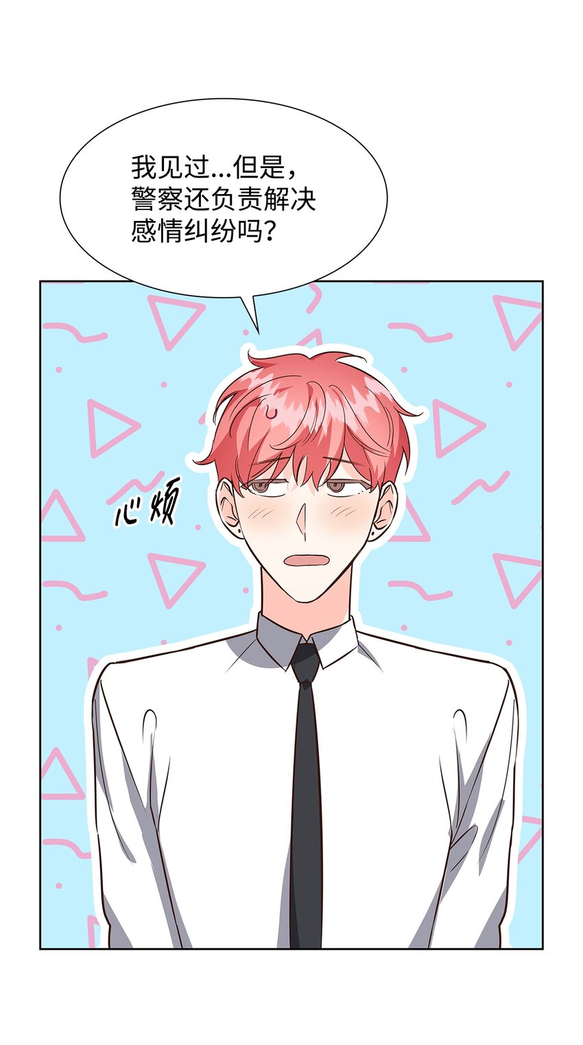 《逃离计划-Undercover Partners》88 警察来访 第36页