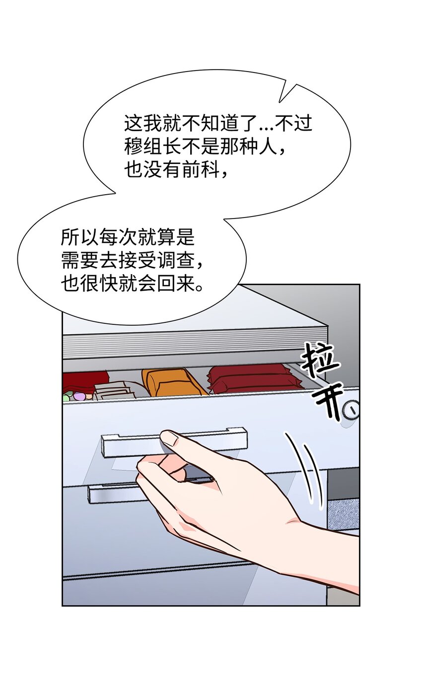 《逃离计划-Undercover Partners》88 警察来访 第37页