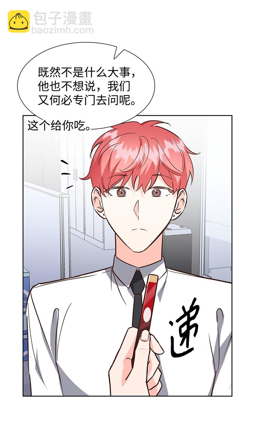 《逃离计划-Undercover Partners》88 警察来访 第38页