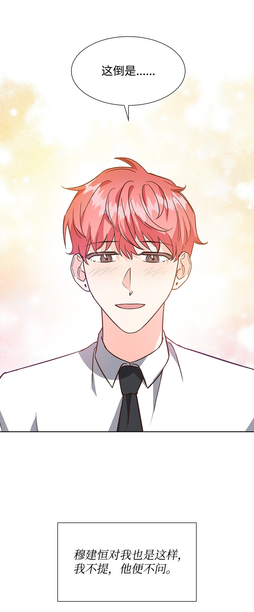 《逃离计划-Undercover Partners》88 警察来访 第39页