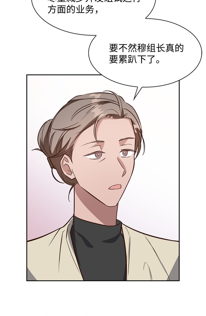 《逃离计划-Undercover Partners》88 警察来访 第3页