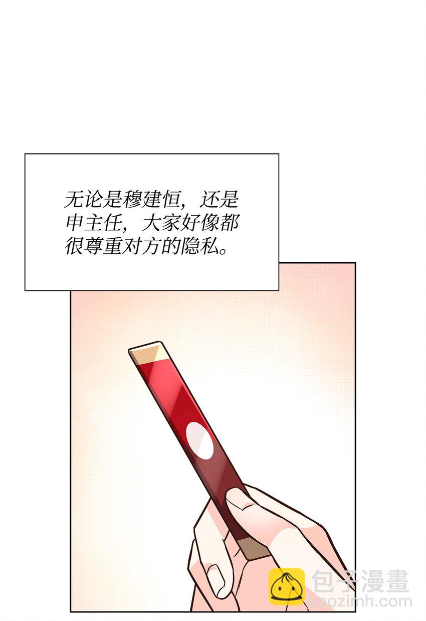 《逃离计划-Undercover Partners》88 警察来访 第40页