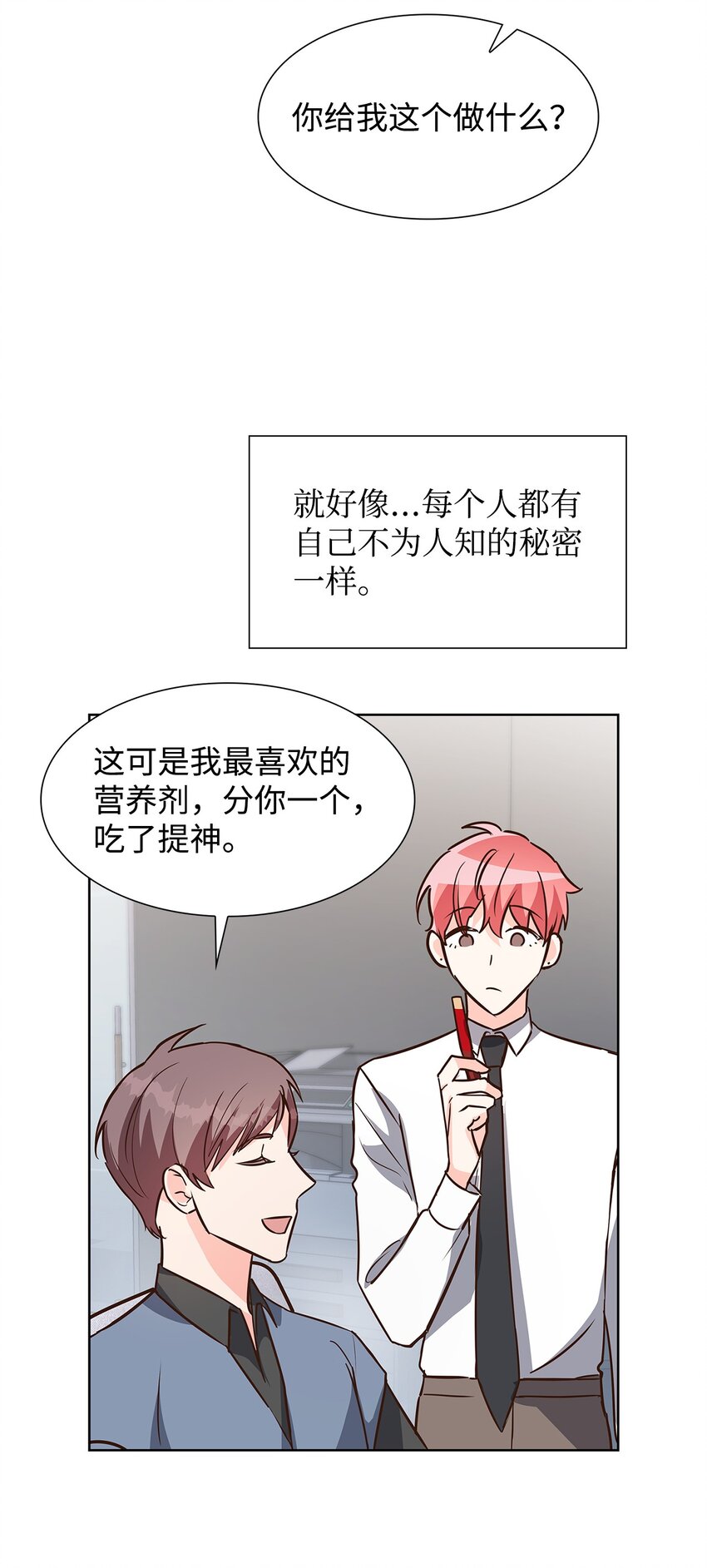 《逃离计划-Undercover Partners》88 警察来访 第41页