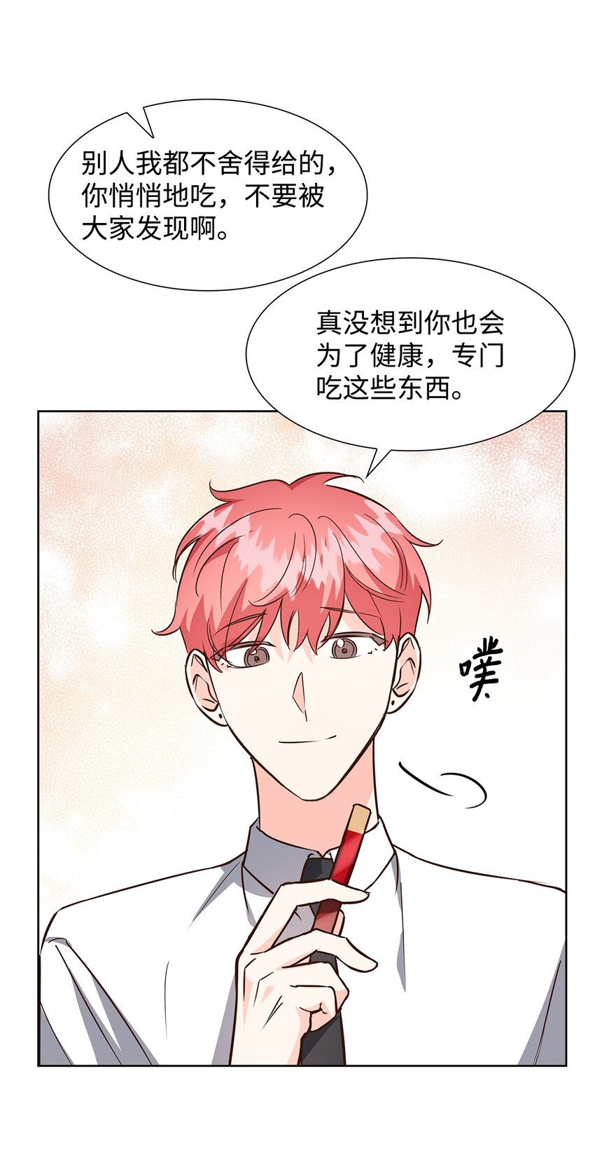 《逃离计划-Undercover Partners》88 警察来访 第42页