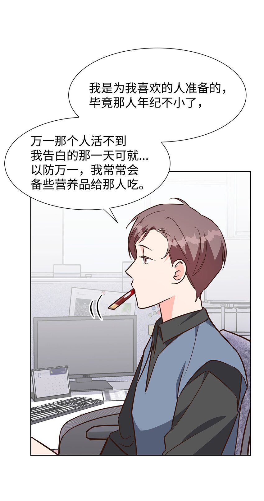 《逃离计划-Undercover Partners》88 警察来访 第43页