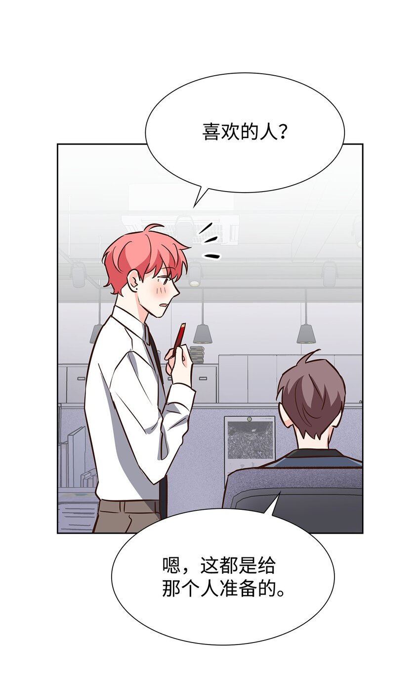 《逃离计划-Undercover Partners》88 警察来访 第44页