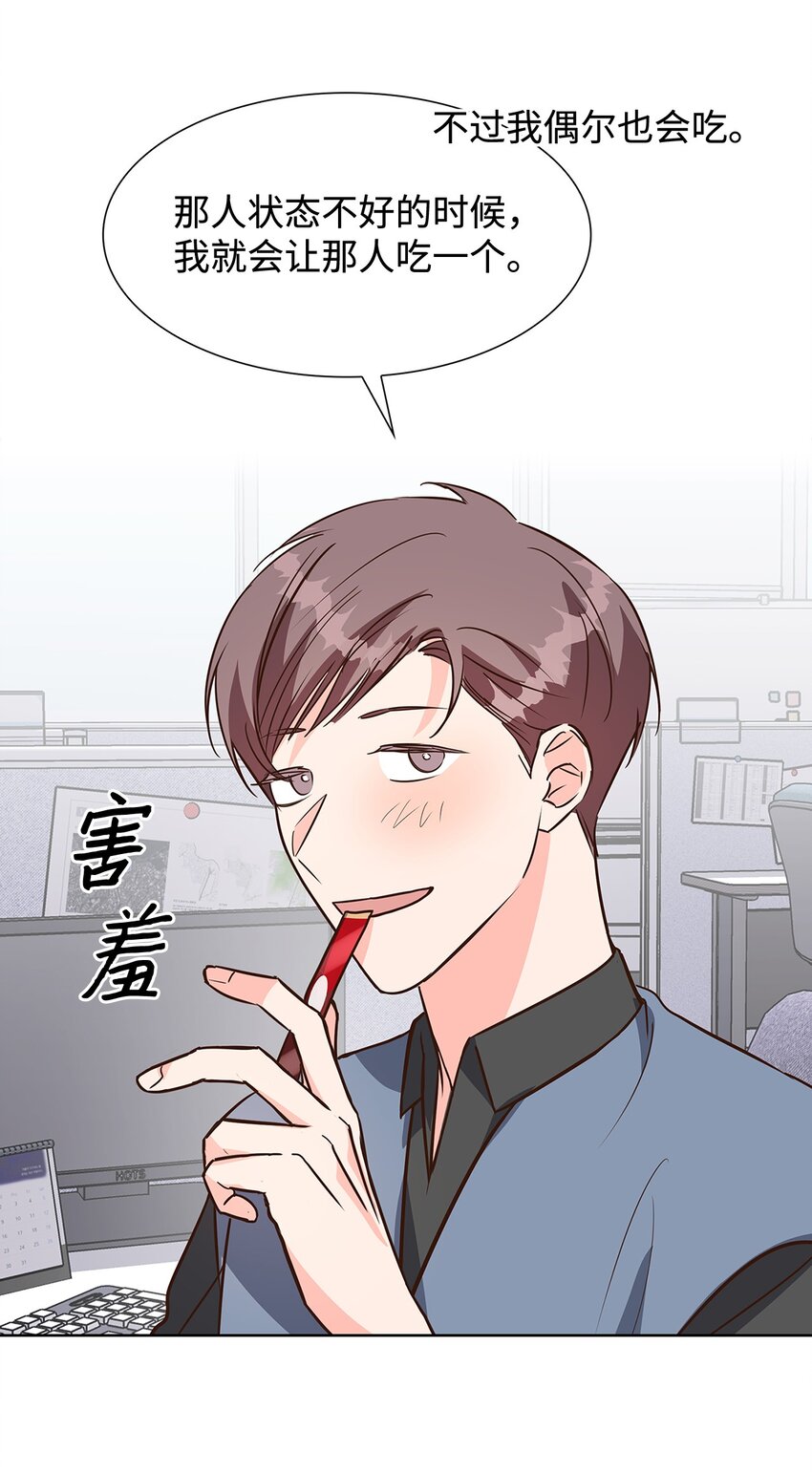 《逃离计划-Undercover Partners》88 警察来访 第45页