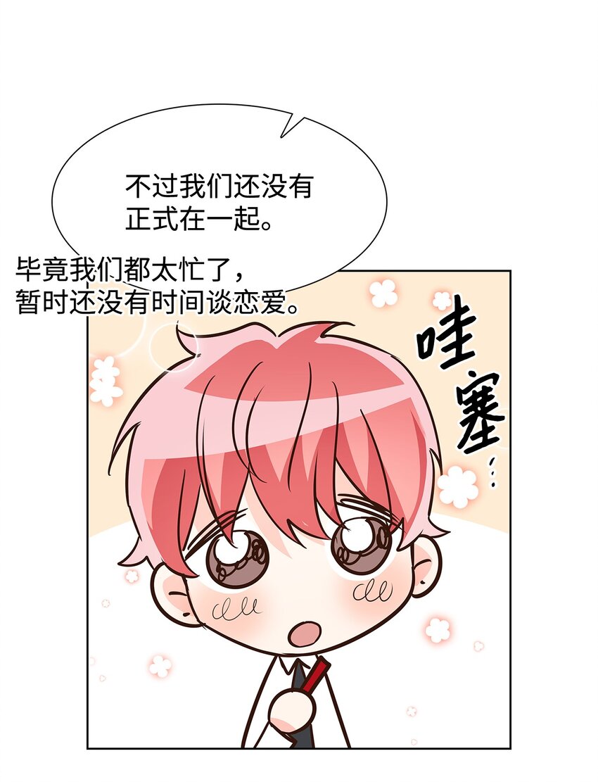 《逃离计划-Undercover Partners》88 警察来访 第46页