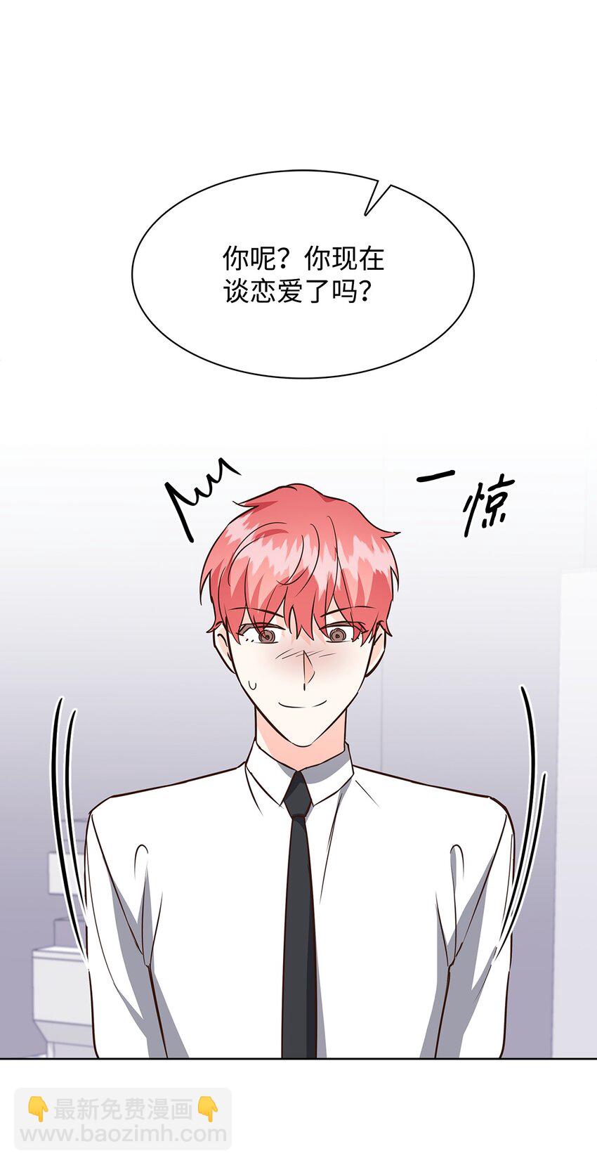 《逃离计划-Undercover Partners》88 警察来访 第47页
