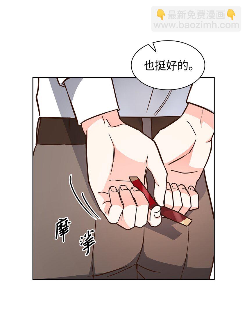 《逃离计划-Undercover Partners》88 警察来访 第49页