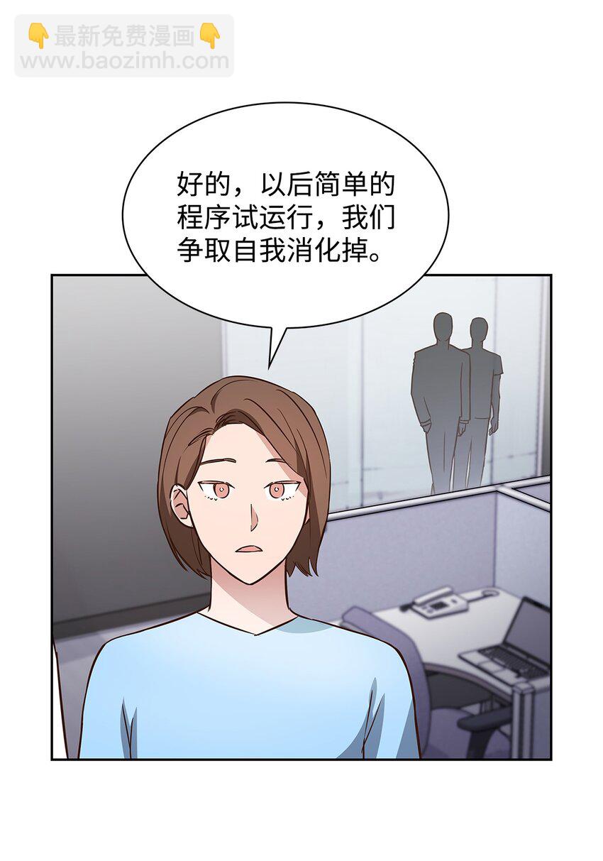 《逃离计划-Undercover Partners》88 警察来访 第4页