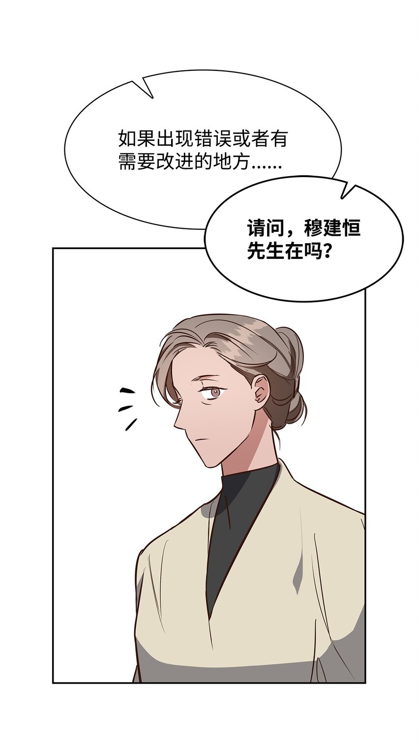 《逃离计划-Undercover Partners》88 警察来访 第5页