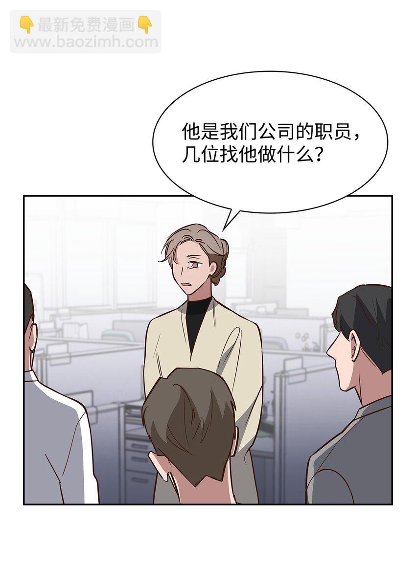 《逃离计划-Undercover Partners》88 警察来访 第6页