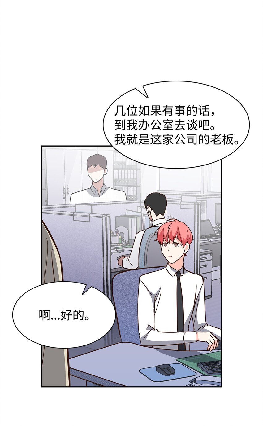《逃离计划-Undercover Partners》88 警察来访 第9页
