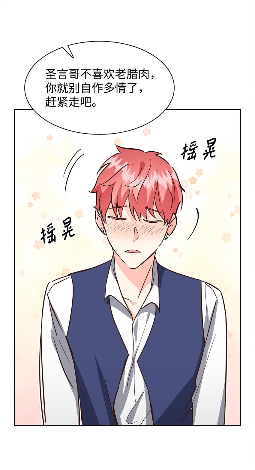 《逃离计划-Undercover Partners》87 过去式和同居人 第12页
