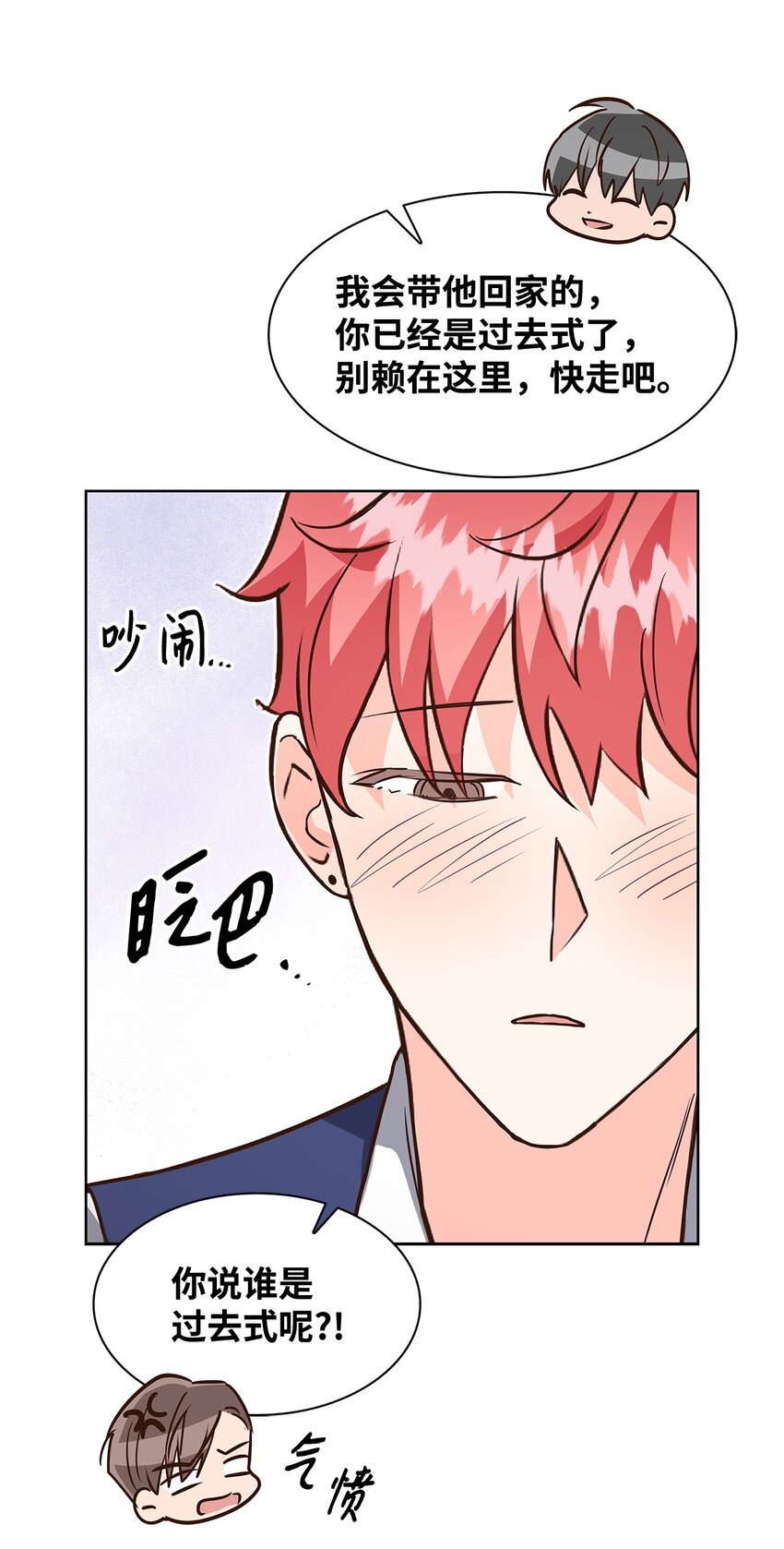 《逃离计划-Undercover Partners》87 过去式和同居人 第14页
