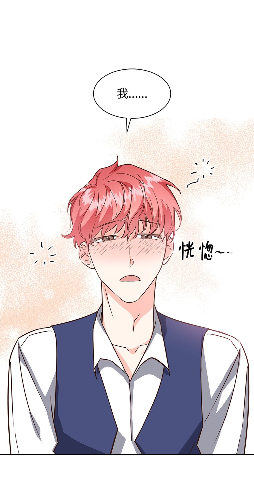 《逃离计划-Undercover Partners》87 过去式和同居人 第15页