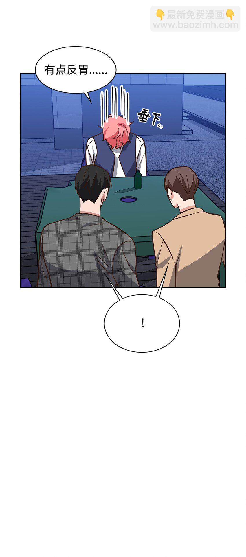 《逃离计划-Undercover Partners》87 过去式和同居人 第16页