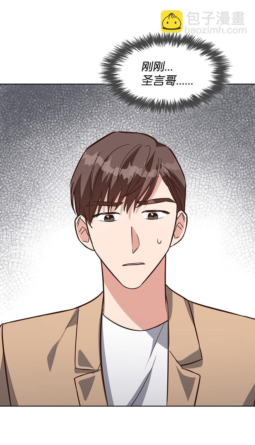 《逃离计划-Undercover Partners》87 过去式和同居人 第19页