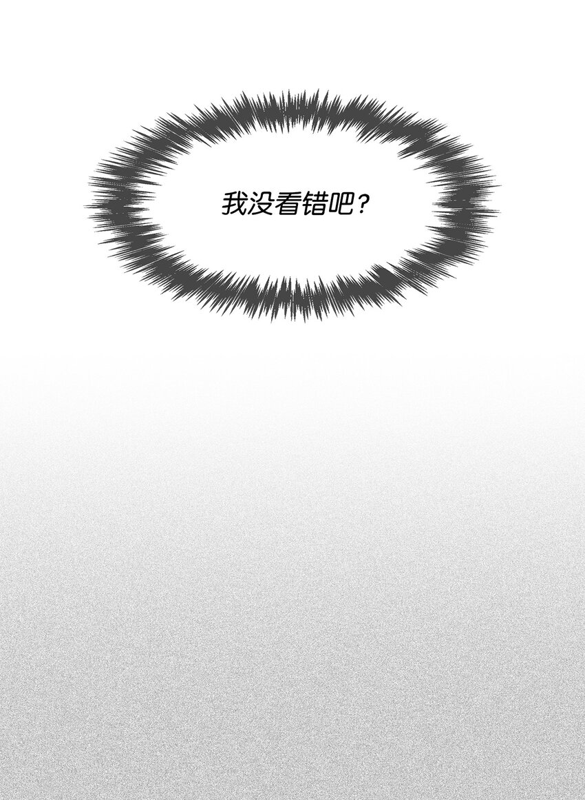 《逃离计划-Undercover Partners》87 过去式和同居人 第20页