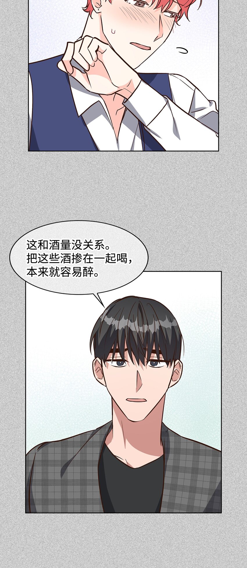 《逃离计划-Undercover Partners》87 过去式和同居人 第23页