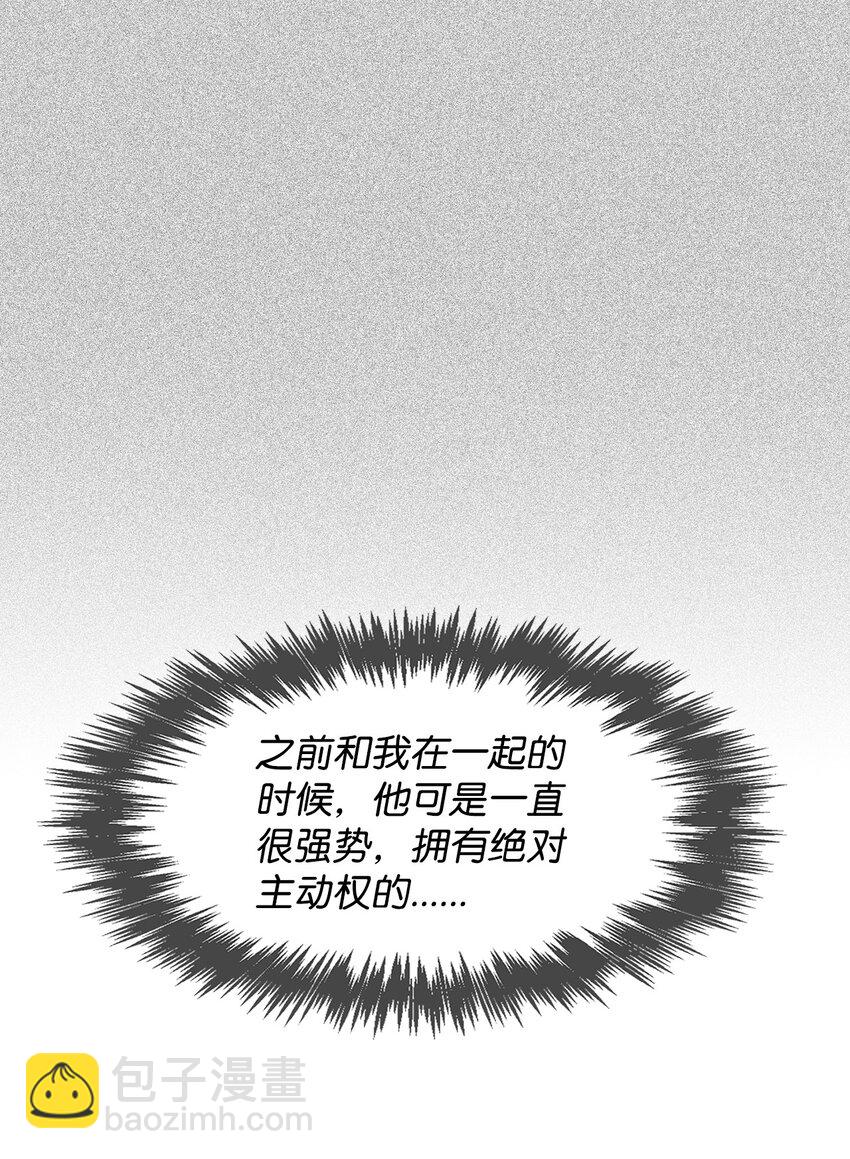 《逃离计划-Undercover Partners》87 过去式和同居人 第28页