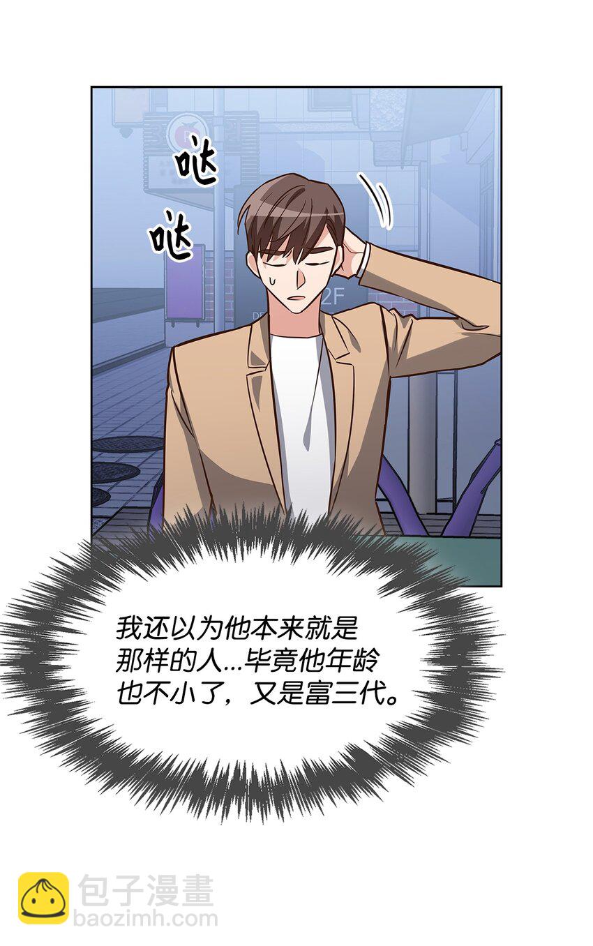 《逃离计划-Undercover Partners》87 过去式和同居人 第29页