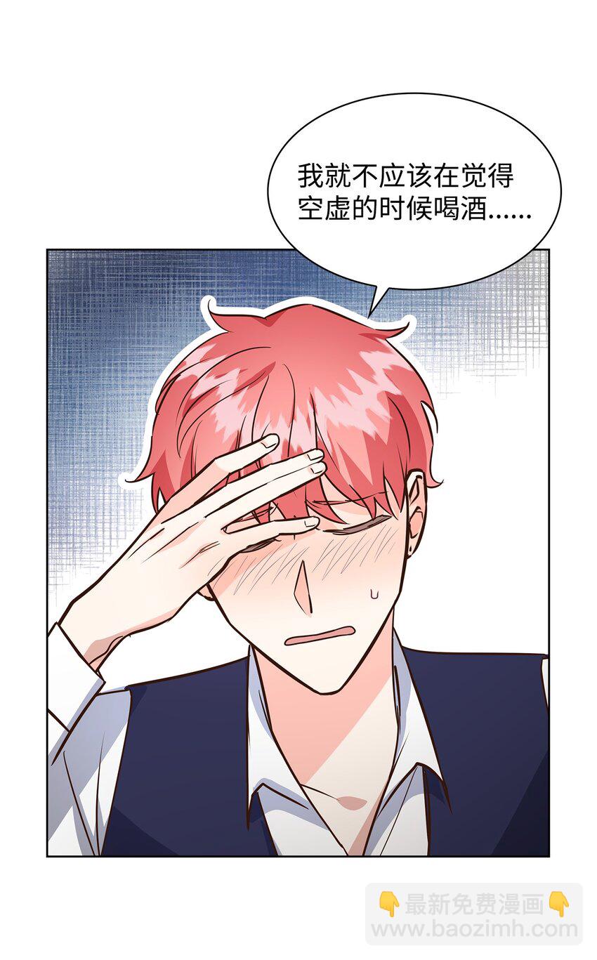 《逃离计划-Undercover Partners》87 过去式和同居人 第2页