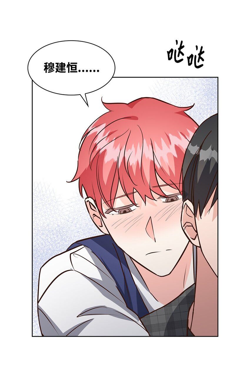 《逃离计划-Undercover Partners》87 过去式和同居人 第33页