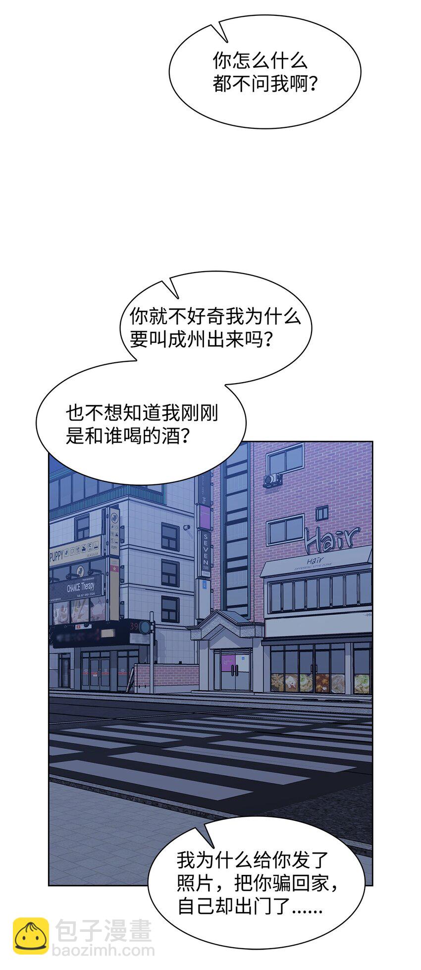 《逃离计划-Undercover Partners》87 过去式和同居人 第35页