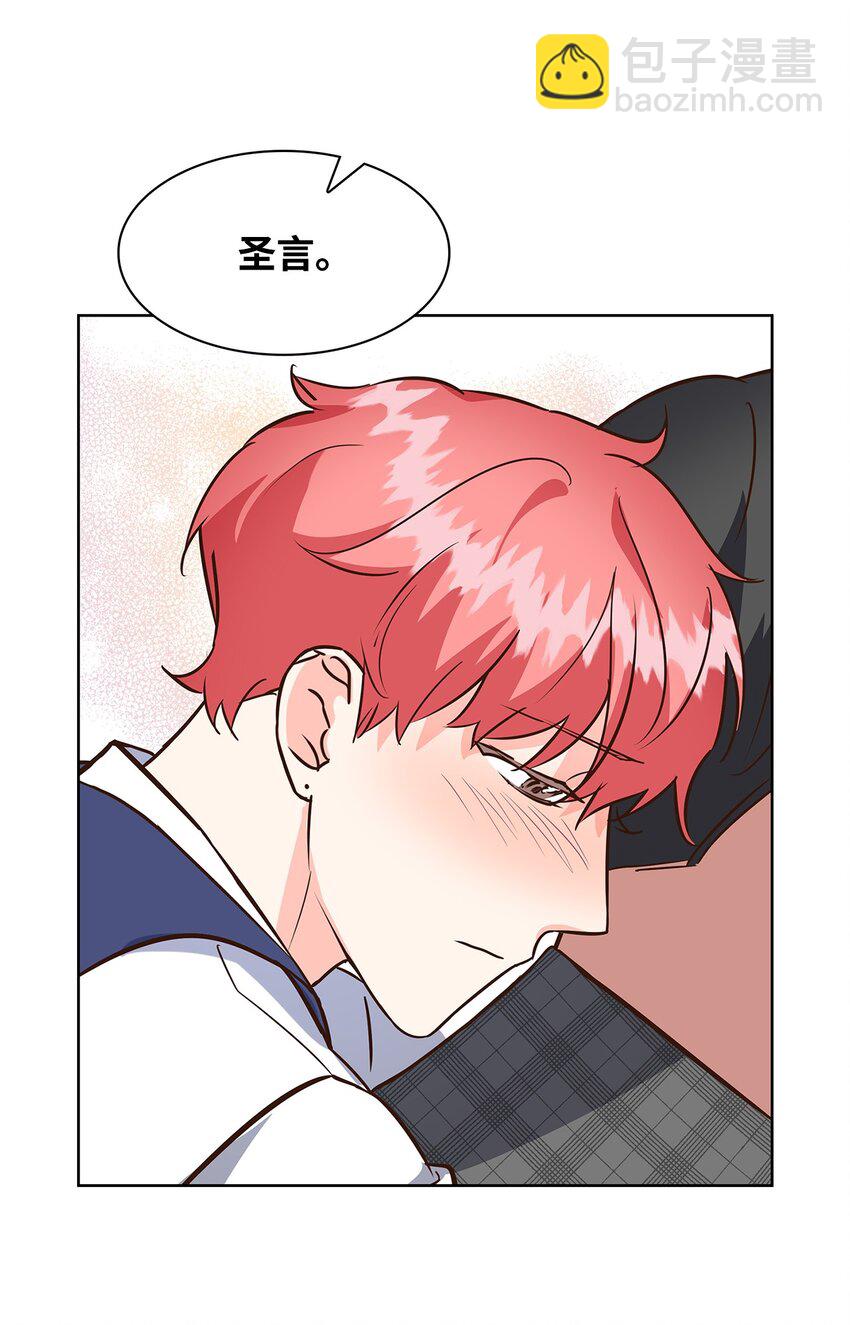 《逃离计划-Undercover Partners》87 过去式和同居人 第38页