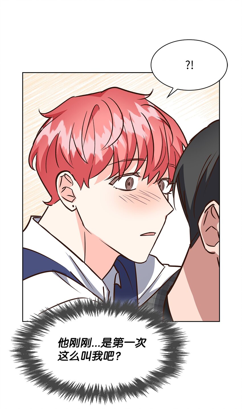 《逃离计划-Undercover Partners》87 过去式和同居人 第39页