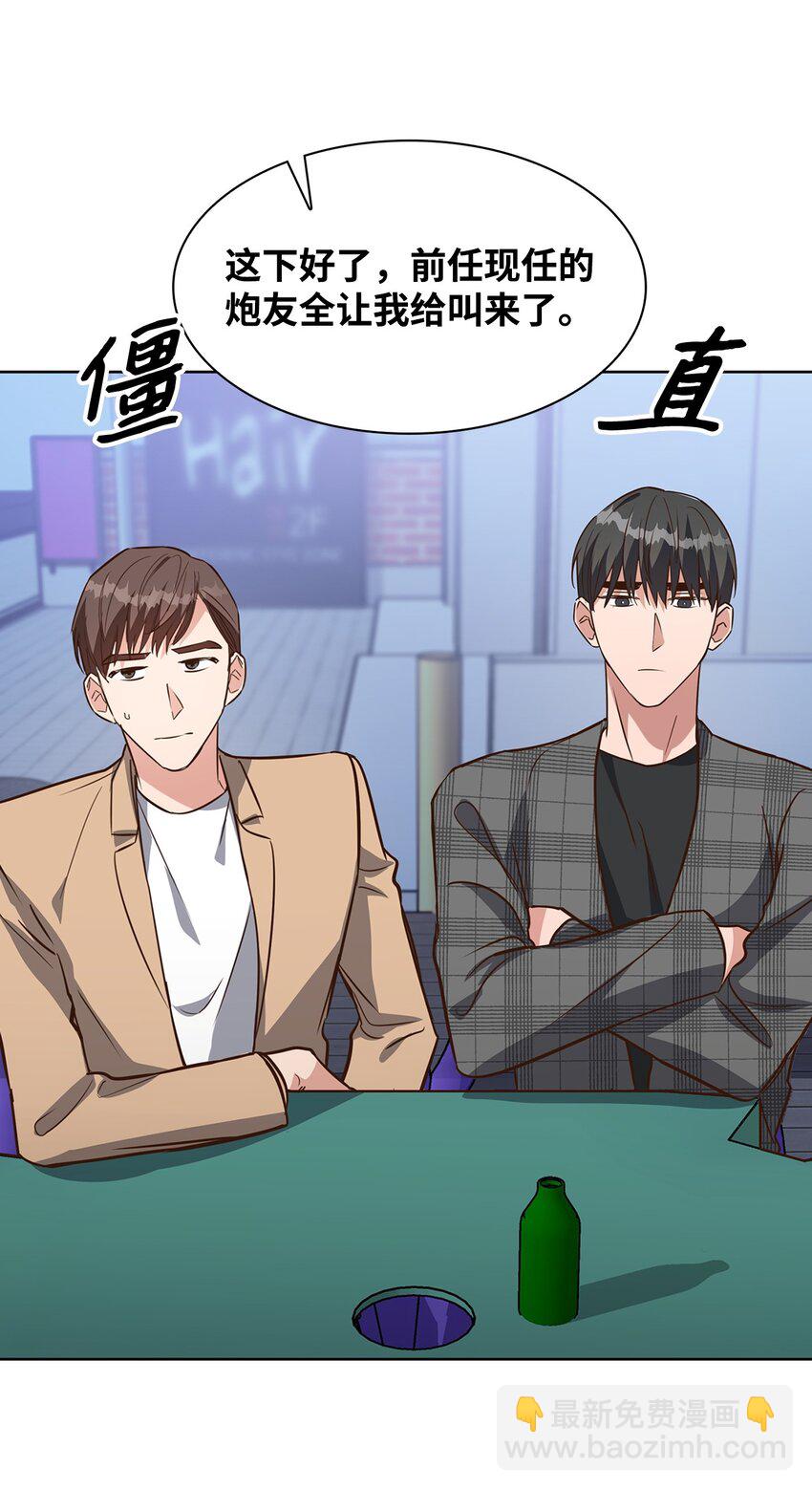 《逃离计划-Undercover Partners》87 过去式和同居人 第3页