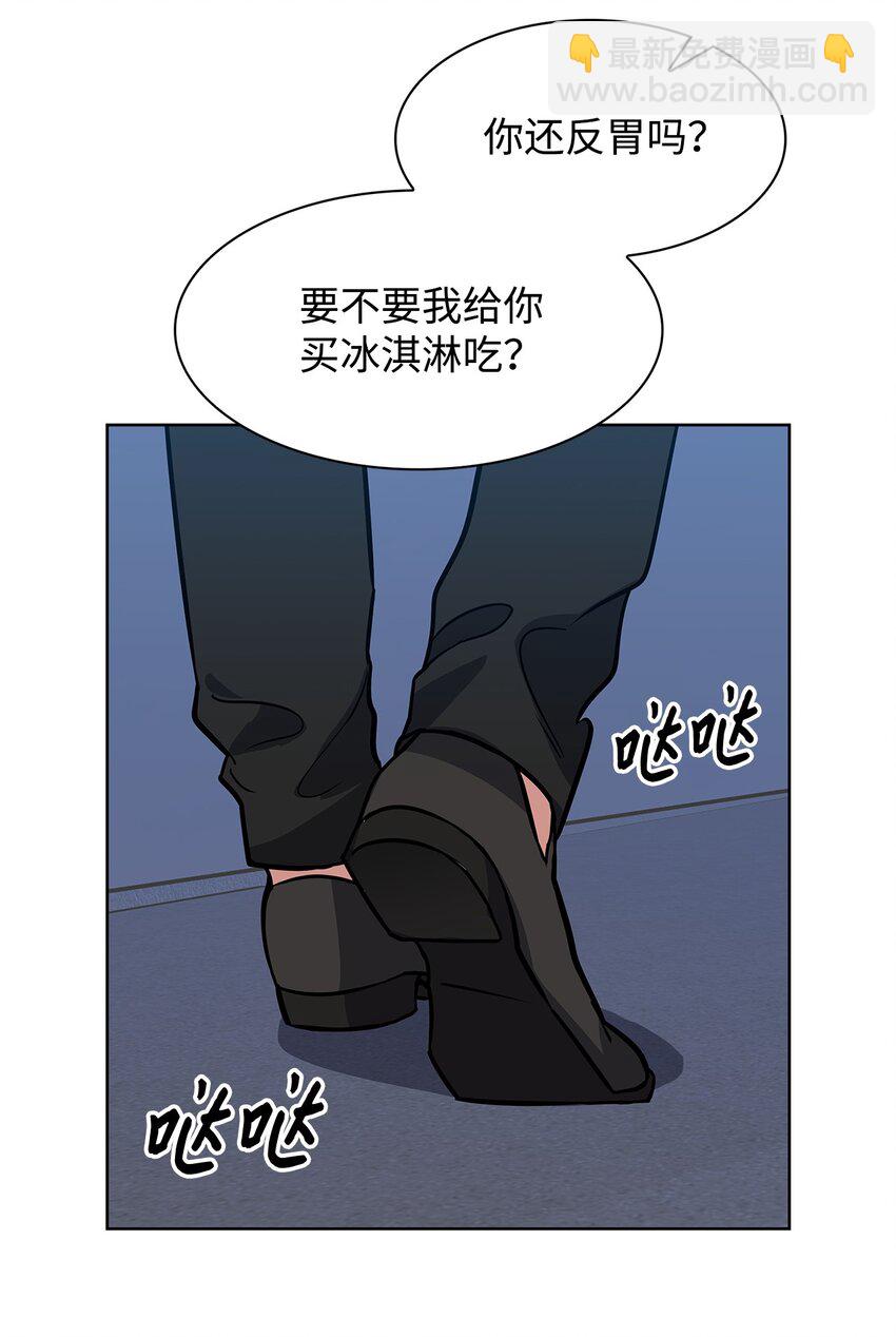 《逃离计划-Undercover Partners》87 过去式和同居人 第40页
