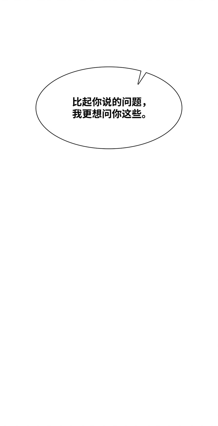 《逃离计划-Undercover Partners》87 过去式和同居人 第42页