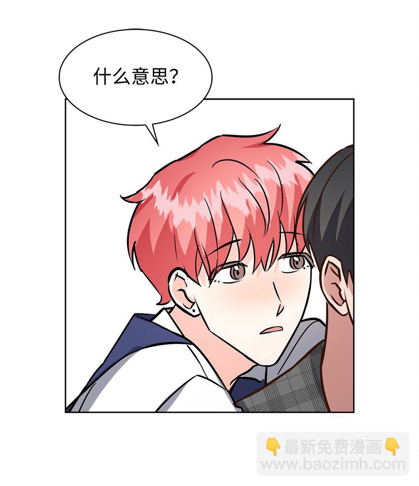 《逃离计划-Undercover Partners》87 过去式和同居人 第44页